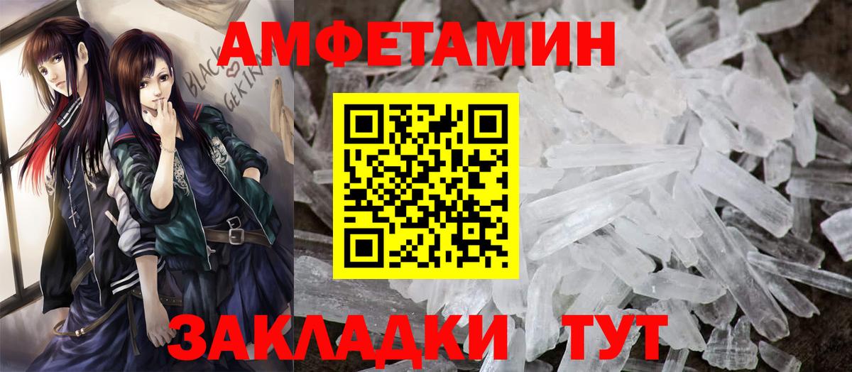 Амфетамин Premium  Вход с VPN  АМФЕТАМИН  Нурлат 