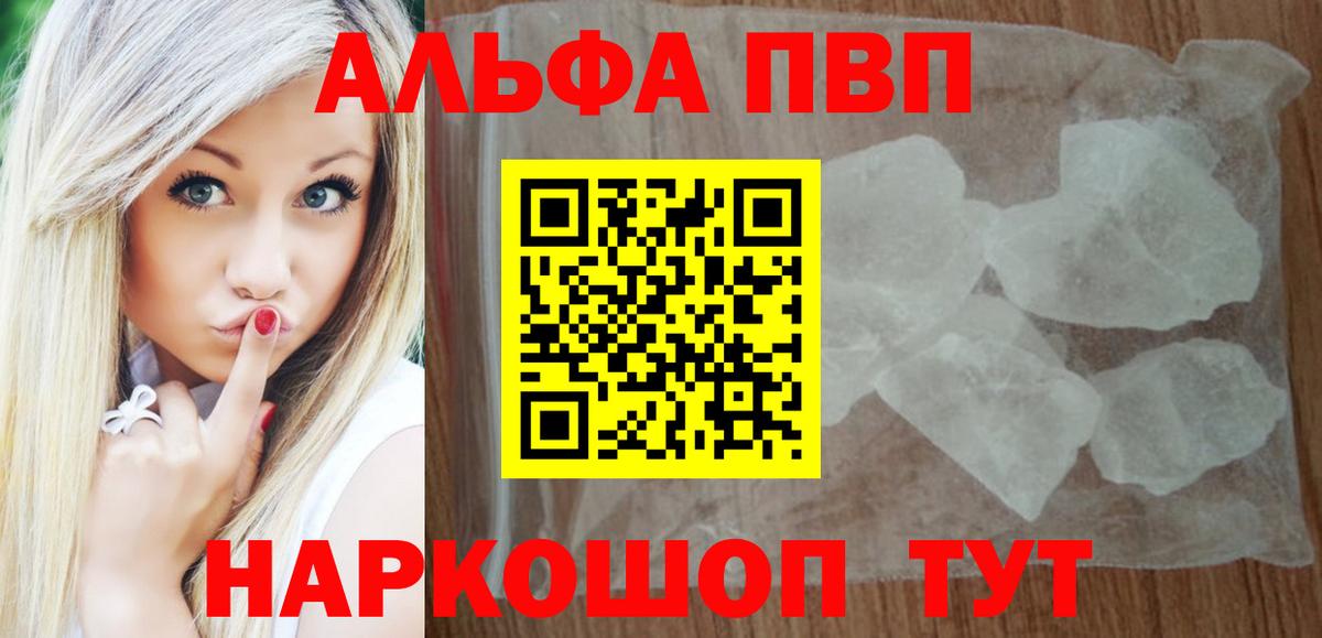 A-PVP мука  Alpha-PVP СК КРИС  Нурлат  Вход с VPN  A PVP Соль 