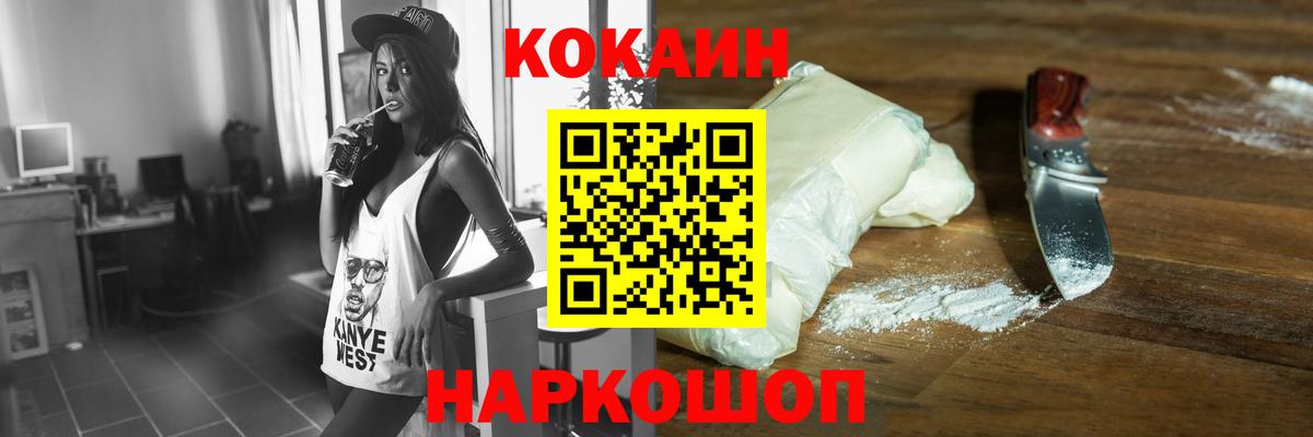 купить наркотик  Кокаин Колумбийский  Вход с VPN  КОКАИН VHQ  Нурлат 