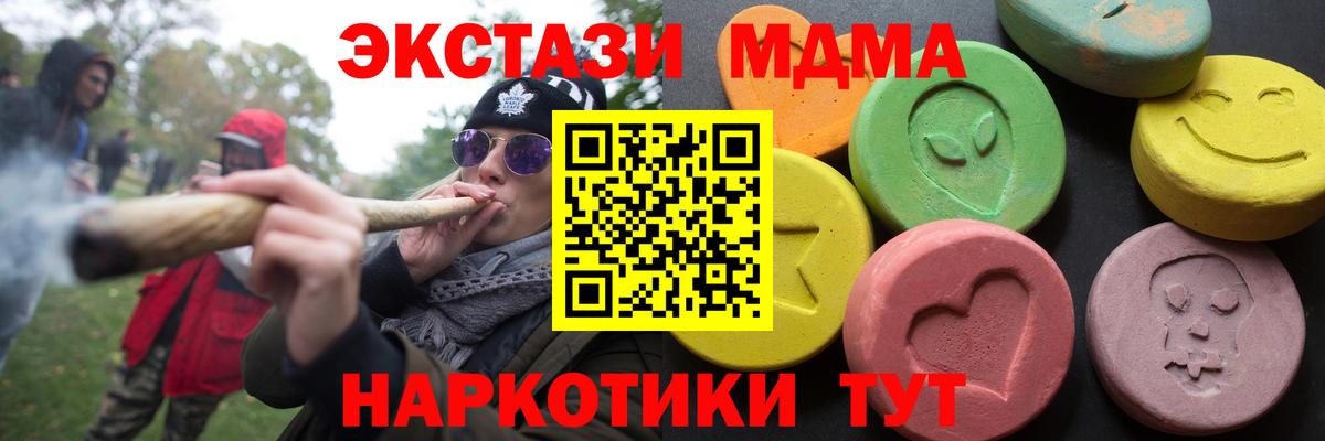 Экстази TESLA  Вход с VPN  Ecstasy  Нурлат 