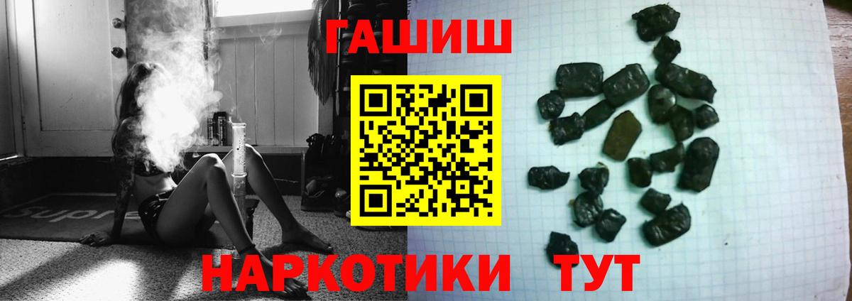ГАШ индика сатива  ГАШИШ  Вход с VPN  купить закладку  ГАШИШ гашик  Нурлат 