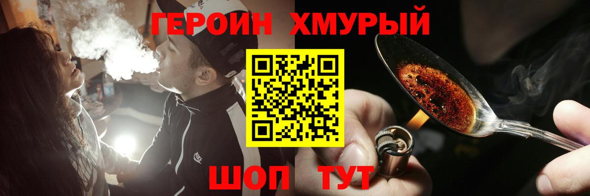 ГЕРОИН  Вход с VPN  Нурлат  ГЕРОИН герыч 