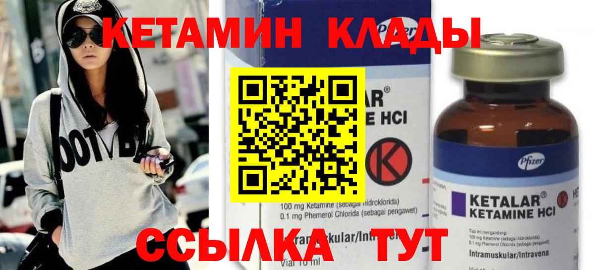 Нурлат  КЕТАМИН VHQ  Вход с VPN 