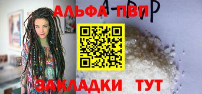 ALPHA-PVP Севастополь