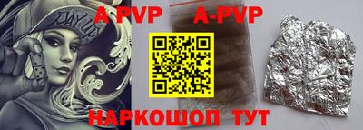 ALPHA-PVP Севастополь