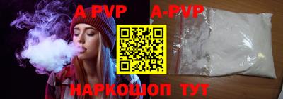ALPHA-PVP Севастополь