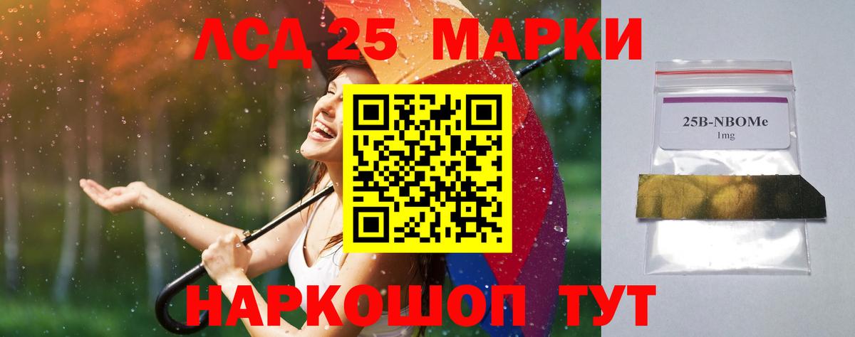LSD-25 экстази ecstasy Нурлат