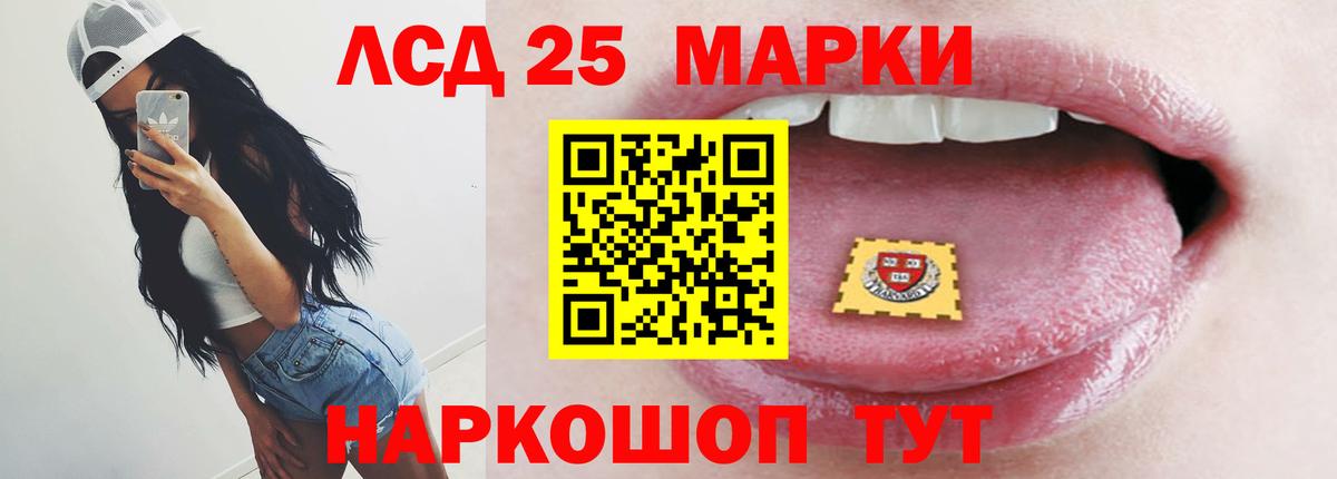 LSD-25 экстази  Лсд 25 экстази ecstasy  Вход с VPN  Нурлат 