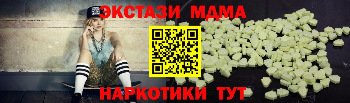 Нурлат  MDMA молли  МДМА молли  Вход с VPN 