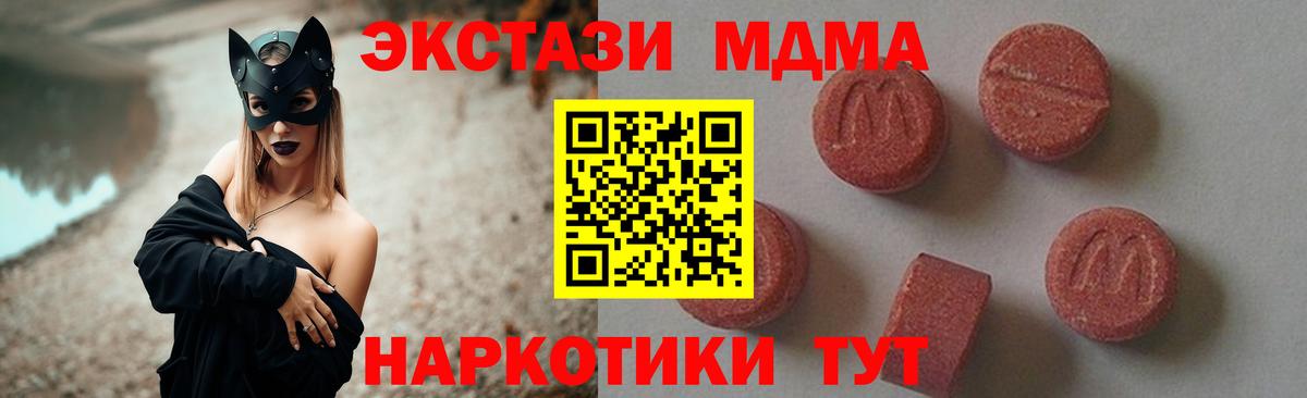 MDMA молли Нурлат