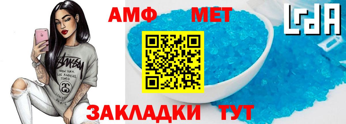 МЕТАМФЕТАМИН мет Нурлат