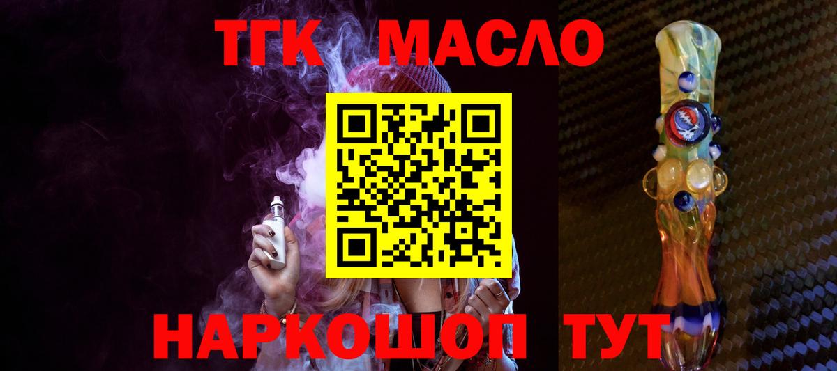 Нурлат  Дистиллят ТГК вейп  Вход с VPN  Дистиллят ТГК гашишное масло 